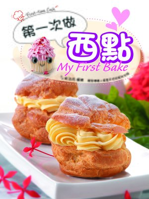 cover image of 第一次做西點